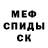 Amphetamine Розовый valerjan_kka