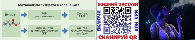 БУТИРАТ GHB  где купить наркоту  Карпинск 