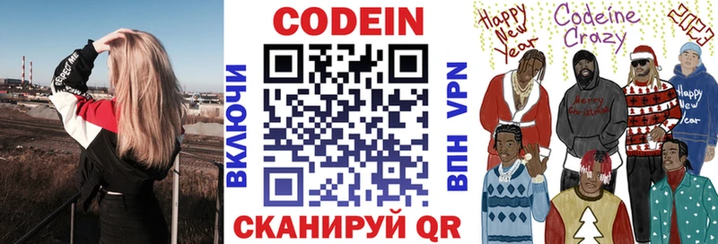 Codein напиток Lean (лин)  ссылка на мегу tor  Карпинск 