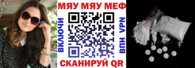 МЯУ-МЯУ кристаллы  сколько стоит  блэк спрут зеркало  Карпинск 