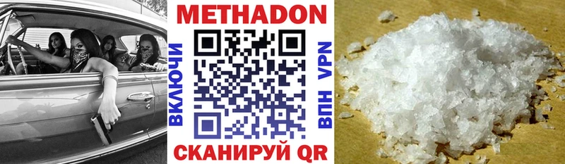 МЕТАДОН VHQ  Карпинск 